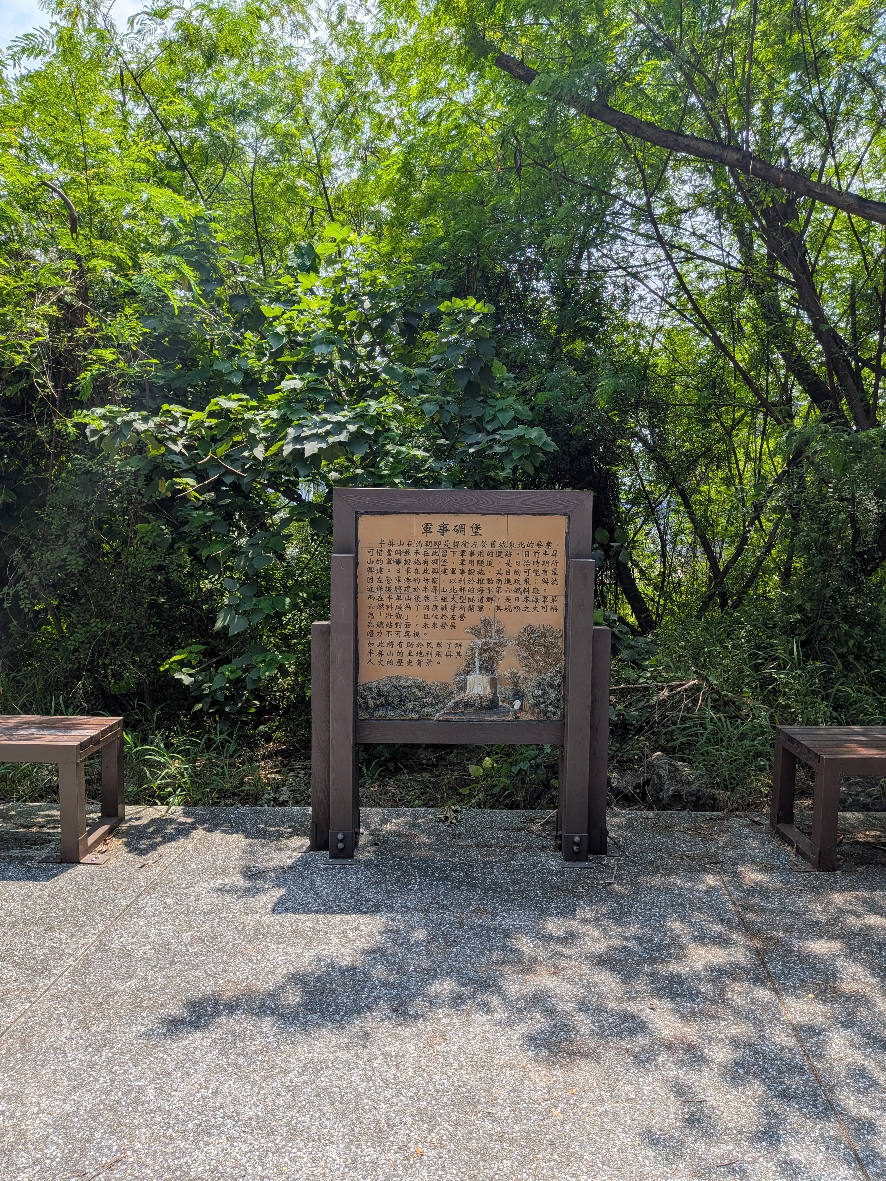 A wooden interpretive sign on the Banping Mountain trail